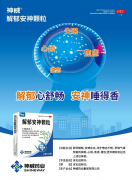 【国际睡眠日】睡服焦虑，安顿肝气：写给每一个睡不着的“牛马”