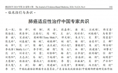 MRD的进阶之旅：从预后价值迈向适应性治疗新时代